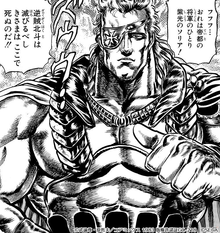 北斗の拳 LEGENDS ReVIVE」ファルコに命を捧げる［元斗皇拳］の