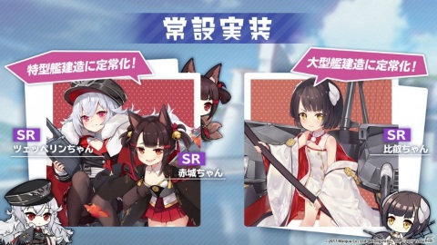 「アズールレーン」4月23日より「縹映る深緋の残響」が復刻開催！土佐や長波、花月など新キャラ情報も明らかにの画像15