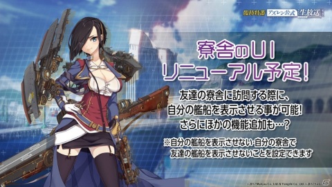 「アズールレーン」4月23日より「縹映る深緋の残響」が復刻開催！土佐や長波、花月など新キャラ情報も明らかにの画像17