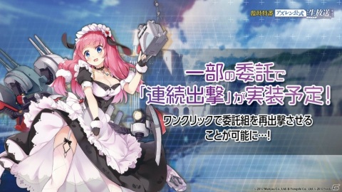 「アズールレーン」4月23日より「縹映る深緋の残響」が復刻開催！土佐や長波、花月など新キャラ情報も明らかにの画像18