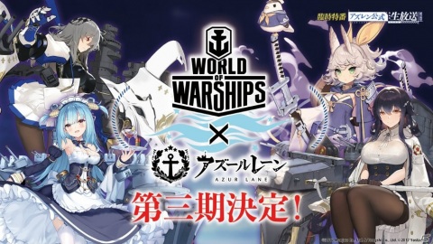 「アズールレーン」4月23日より「縹映る深緋の残響」が復刻開催！土佐や長波、花月など新キャラ情報も明らかにの画像19