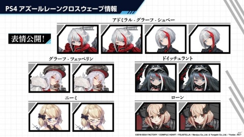 「アズールレーン」4月23日より「縹映る深緋の残響」が復刻開催！土佐や長波、花月など新キャラ情報も明らかにの画像22