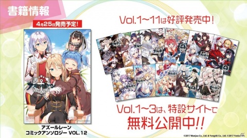「アズールレーン」4月23日より「縹映る深緋の残響」が復刻開催！土佐や長波、花月など新キャラ情報も明らかにの画像25