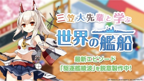 「アズールレーン」4月23日より「縹映る深緋の残響」が復刻開催！土佐や長波、花月など新キャラ情報も明らかにの画像26