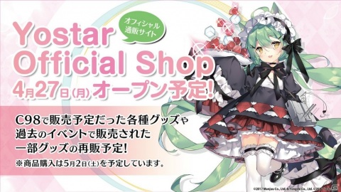 「アズールレーン」4月23日より「縹映る深緋の残響」が復刻開催！土佐や長波、花月など新キャラ情報も明らかにの画像28