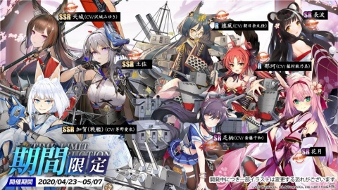 「アズールレーン」4月23日より「縹映る深緋の残響」が復刻開催！土佐や長波、花月など新キャラ情報も明らかにの画像4