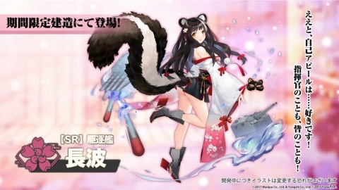 「アズールレーン」4月23日より「縹映る深緋の残響」が復刻開催！土佐や長波、花月など新キャラ情報も明らかにの画像6