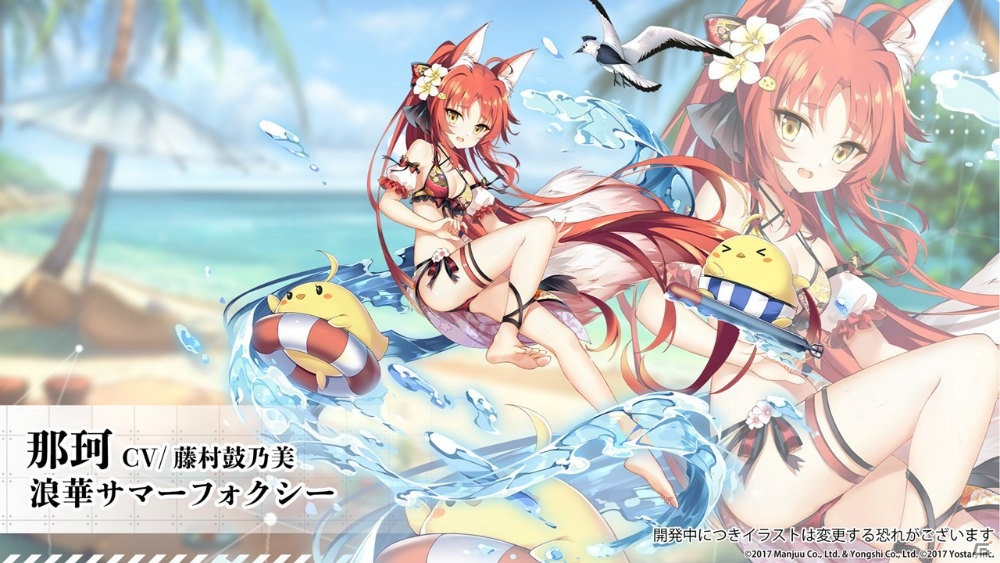 「アズールレーン」4月23日より「縹映る深緋の残響」が復刻開催！土佐や長波、花月など新キャラ情報も明らかにの画像10