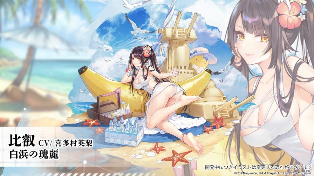 「アズールレーン」4月23日より「縹映る深緋の残響」が復刻開催！土佐や長波、花月など新キャラ情報も明らかにの画像13