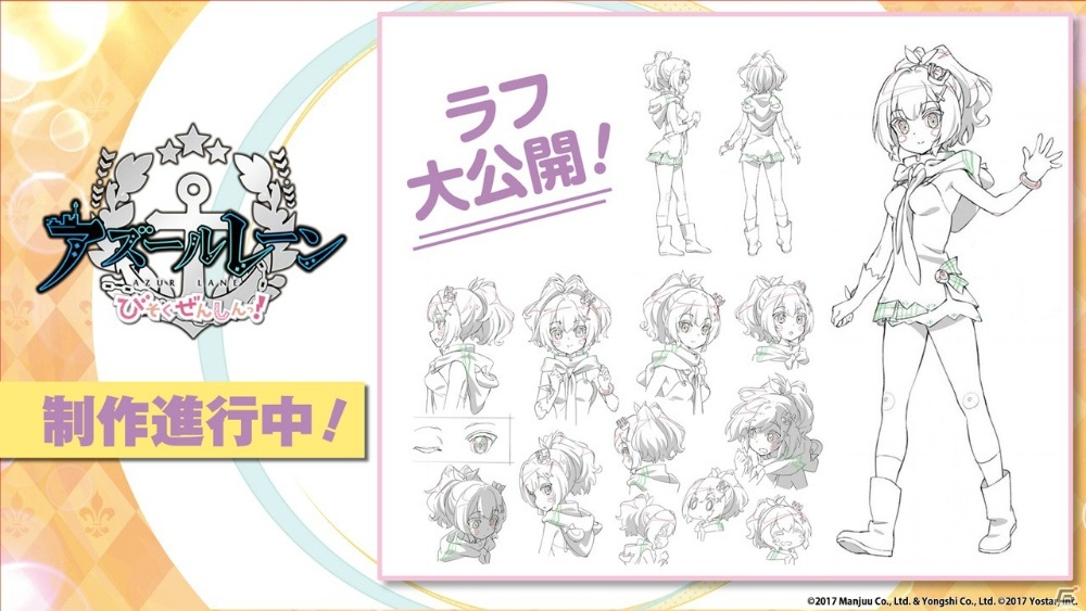 「アズールレーン」4月23日より「縹映る深緋の残響」が復刻開催！土佐や長波、花月など新キャラ情報も明らかにの画像30