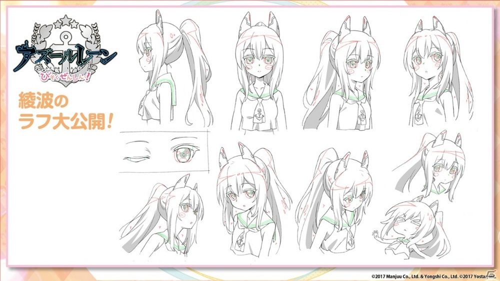 「アズールレーン」4月23日より「縹映る深緋の残響」が復刻開催！土佐や長波、花月など新キャラ情報も明らかにの画像31