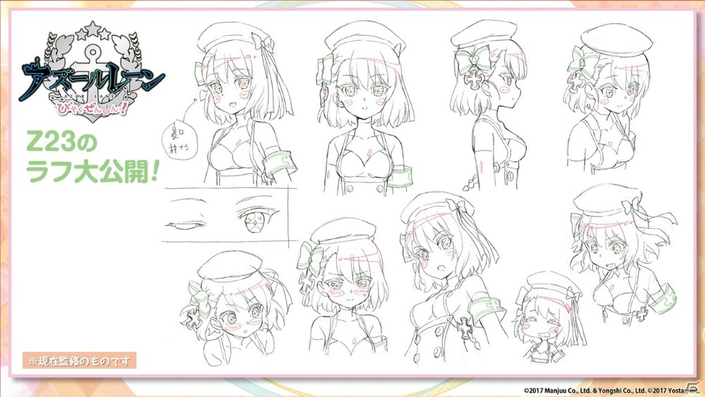 「アズールレーン」4月23日より「縹映る深緋の残響」が復刻開催！土佐や長波、花月など新キャラ情報も明らかにの画像33