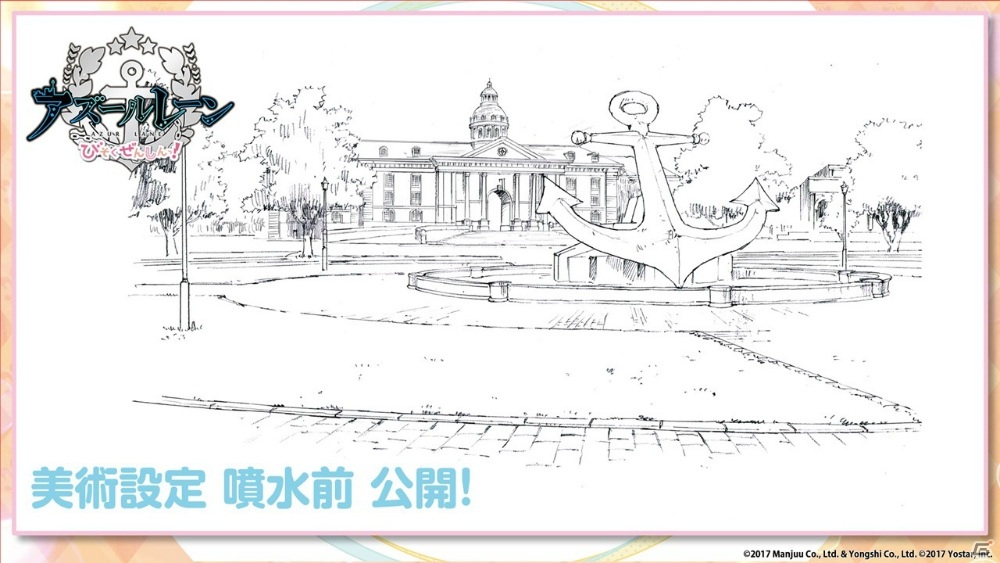 「アズールレーン」4月23日より「縹映る深緋の残響」が復刻開催！土佐や長波、花月など新キャラ情報も明らかにの画像34