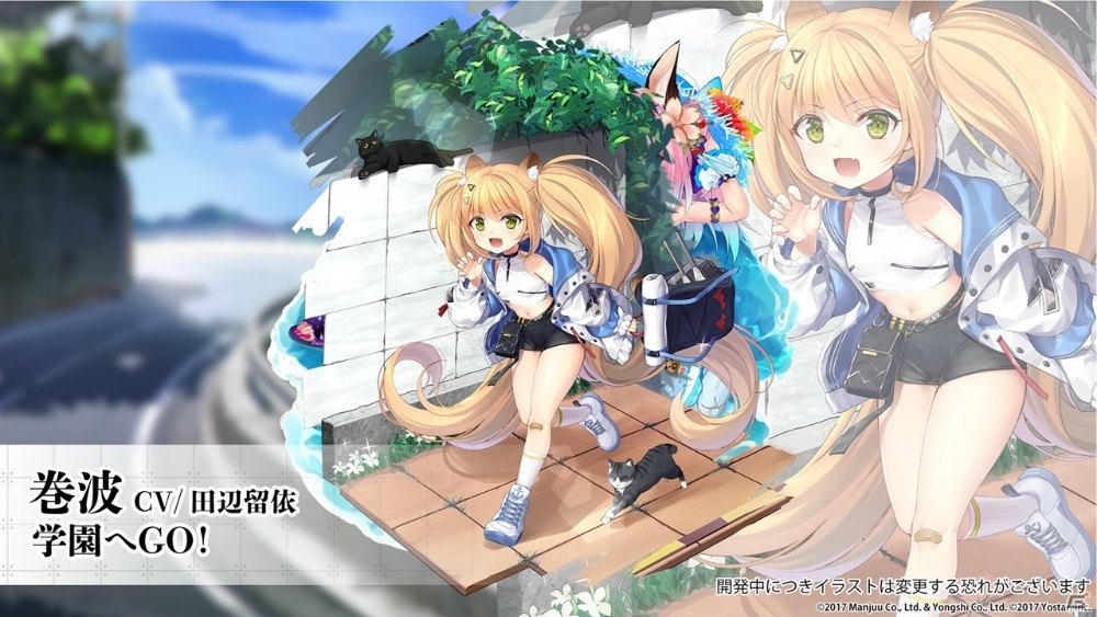 「アズールレーン」4月23日より「縹映る深緋の残響」が復刻開催！土佐や長波、花月など新キャラ情報も明らかにの画像8