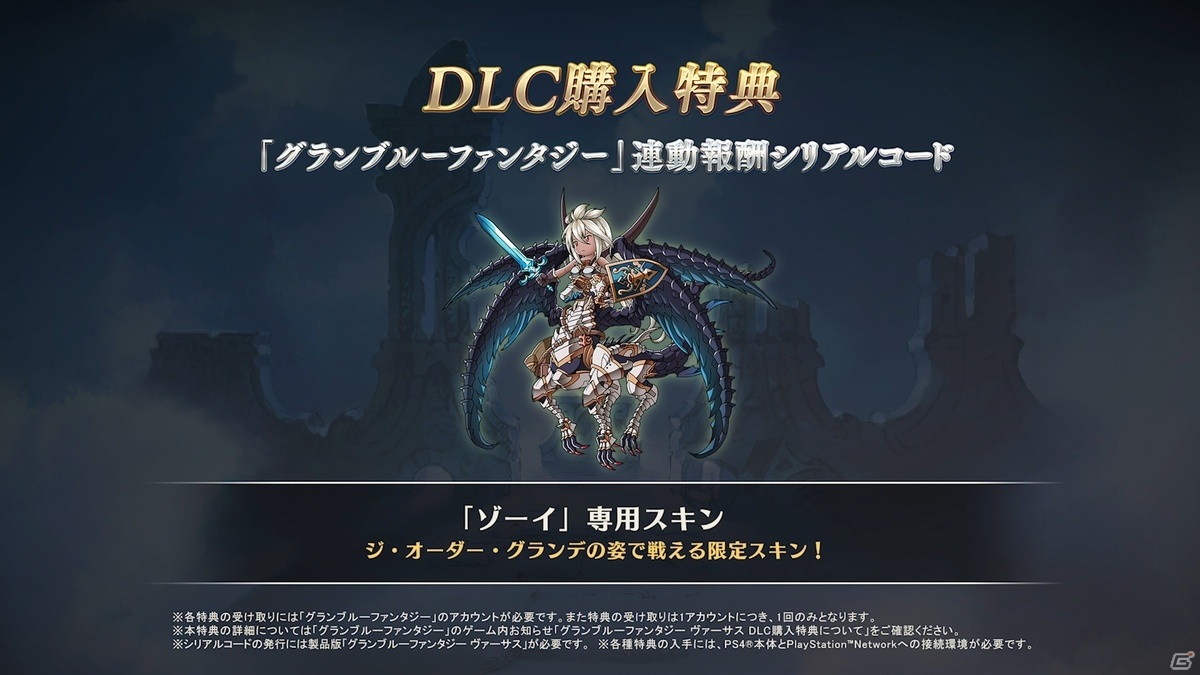 「グランブルーファンタジー ヴァーサス」4月28日配信のDLCキャラクター「ゾーイ」のPVが公開！の画像11