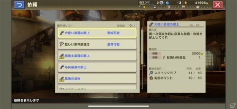 もう1日もう1日とプレイが止まらない！宮廷鍛冶屋を目指すクラフトRPG「砂の国の宮廷鍛冶屋」レビューの画像10