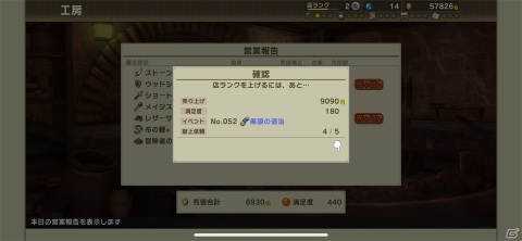 もう1日もう1日とプレイが止まらない！宮廷鍛冶屋を目指すクラフトRPG「砂の国の宮廷鍛冶屋」レビューの画像13