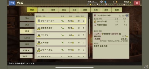 もう1日もう1日とプレイが止まらない！宮廷鍛冶屋を目指すクラフトRPG「砂の国の宮廷鍛冶屋」レビューの画像3
