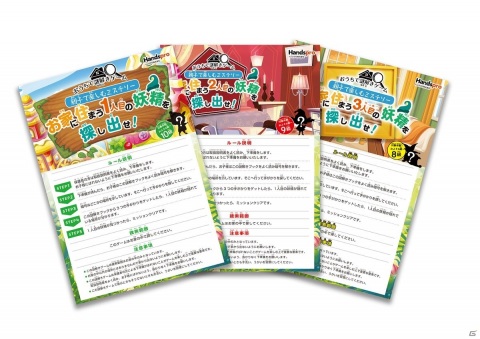 「おうちで謎解きゲーム 親子で楽しむミステリー」が4月20日に発売の画像1
