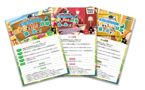 「おうちで謎解きゲーム 親子で楽しむミステリー」が4月20日に発売