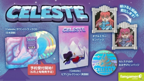 Celeste」のピンバッジやピアノコレクションなどのグッズが発売！3枚組