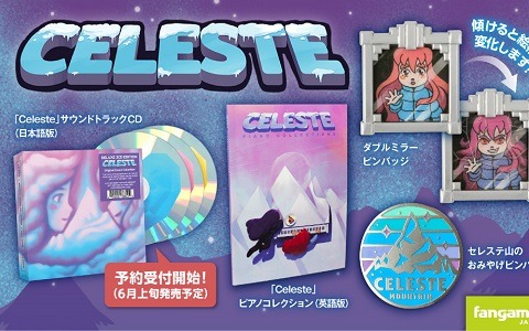 「Celeste」のピンバッジやピアノコレクションなどのグッズが発売！3枚組サウンドトラックの予約販売も開始