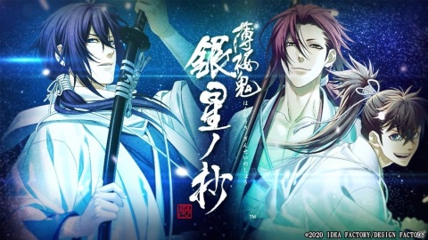 「薄桜鬼 真改 銀星ノ抄」発売日が7月30日に決定！PV・特典情報が公開にの画像1