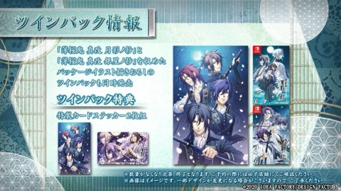 「薄桜鬼 真改 銀星ノ抄」発売日が7月30日に決定！PV・特典情報が公開にの画像11