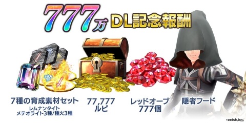 「De:Lithe」777万ダウンロードを突破！ギルド対抗イベント「護国討滅戦」の情報もの画像2