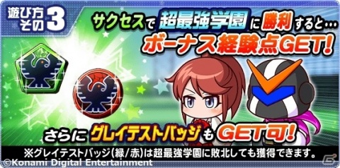 「実況パワフルプロ野球」に“超最強学園”が登場！「パワプロクンポケット」コラボイベント開始の画像5