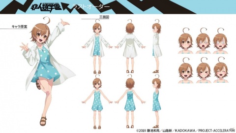 「非人類学園」×「とある科学の一方通行」コラボで登場するラストオーダーのスキル情報が公開！の画像2