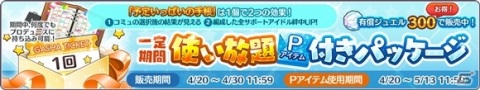 「アイドルマスター シャイニーカラーズ」2nd Anniversaryキャンペーン第3弾が開催！1日1回10連無料ガシャの期間も延長の画像10