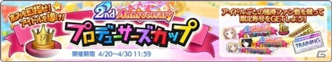 「アイドルマスター シャイニーカラーズ」2nd Anniversaryキャンペーン第3弾が開催！1日1回10連無料ガシャの期間も延長の画像3