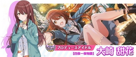 「アイドルマスター シャイニーカラーズ」2nd Anniversaryキャンペーン第3弾が開催！1日1回10連無料ガシャの期間も延長の画像5
