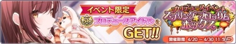 「アイドルマスター シャイニーカラーズ」2nd Anniversaryキャンペーン第3弾が開催！1日1回10連無料ガシャの期間も延長の画像8