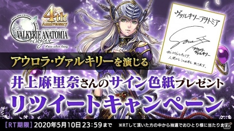 「VALKYRIE ANATOMIA -THE ORIGIN-」浅葱色の鎧をまとう戦乙女「アウロラ・ヴァルキリー」が登場！の画像1
