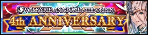 「VALKYRIE ANATOMIA -THE ORIGIN-」浅葱色の鎧をまとう戦乙女「アウロラ・ヴァルキリー」が登場！の画像4