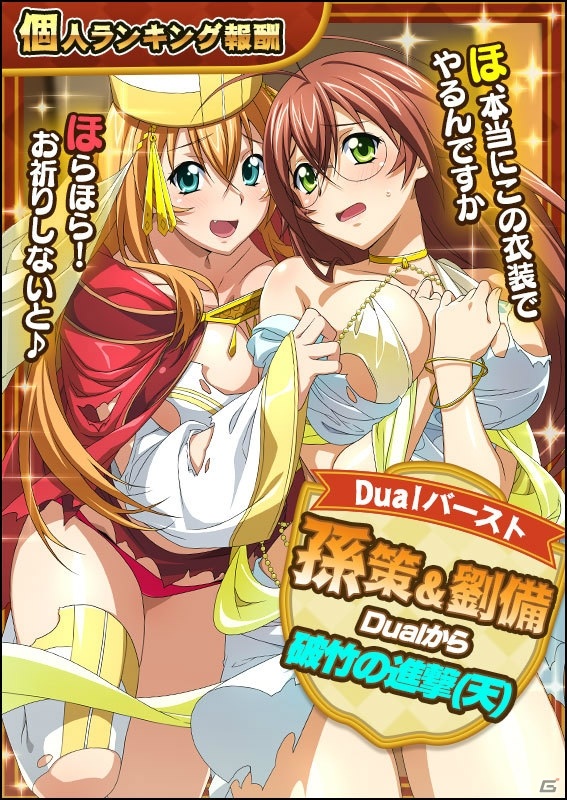 「一騎当千 バーストファイト」イベント「あつまれ！！魅惑のファンタジーパーク」が開催！の画像2