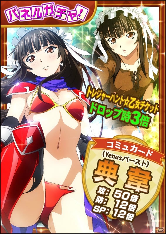 「一騎当千 バーストファイト」イベント「あつまれ！！魅惑のファンタジーパーク」が開催！の画像5