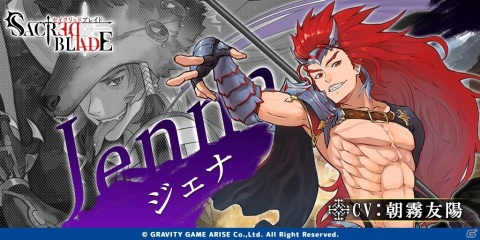 「セイクリッドブレイド」諏訪部順一さん、伊藤美来さんらが演じるキャラクターが公開！サイン色紙プレゼントキャンペーンの第3弾もの画像1
