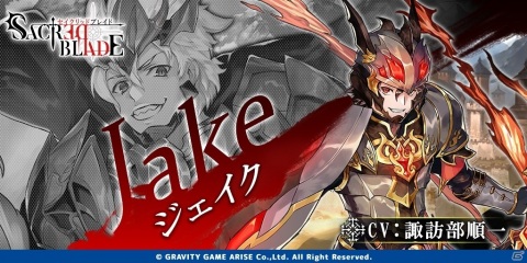 「セイクリッドブレイド」諏訪部順一さん、伊藤美来さんらが演じるキャラクターが公開！サイン色紙プレゼントキャンペーンの第3弾もの画像2