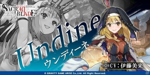 「セイクリッドブレイド」諏訪部順一さん、伊藤美来さんらが演じるキャラクターが公開！サイン色紙プレゼントキャンペーンの第3弾もの画像3