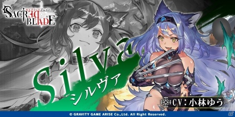 「セイクリッドブレイド」諏訪部順一さん、伊藤美来さんらが演じるキャラクターが公開！サイン色紙プレゼントキャンペーンの第3弾もの画像4