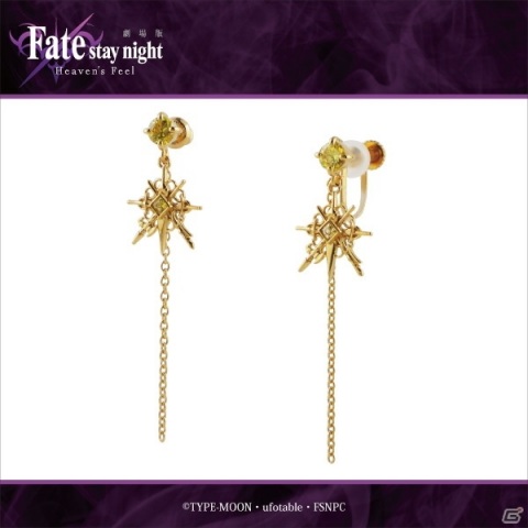 劇場版「Fate/stay night ［Heaven's Feel］」よりキャラクターをモチーフにしたシルバーアクセサリーなどが登場の画像8