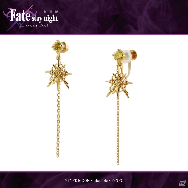 劇場版「Fate/stay night ［Heaven's Feel］」よりキャラクターをモチーフにしたシルバーアクセサリーなどが登場の画像8