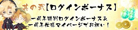 iOS/Android「乙女剣武蔵」1周年の記念企画を紹介する告知動画が公開！の画像3