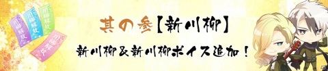 iOS/Android「乙女剣武蔵」1周年の記念企画を紹介する告知動画が公開！の画像4