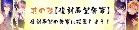 iOS/Android「乙女剣武蔵」1周年の記念企画を紹介する告知動画が公開！の画像7