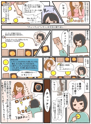 オレンジとレモンで本格的な心理戦！？2人専用ボードゲーム「シトラスポット」がヴィレヴァンオンラインで販売の画像3