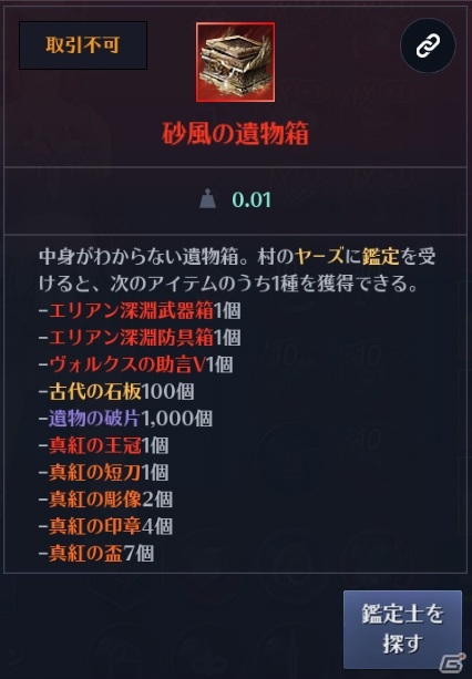 「黒い砂漠 MOBILE」大砂漠実装直前イベントが開催！2種類のパズルイベントや復帰冒険者向けのイベントもの画像2